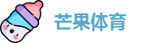 芒果体育官网